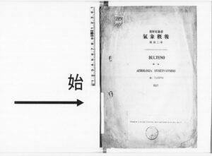 Wasaburo Oishi publica corrientes en chorro en esperanto