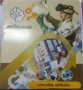 Jesse Pinkman en un libro escolar de quimica de sri lanka